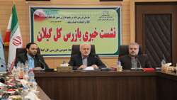 بازرس کل گیلان: صیانت از نیروی انسانی کارآمد دستگاه‌ها از دغدغه‌های اصلی بازرسی است